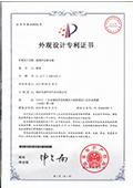 外觀(guān)設(shè)計(jì)